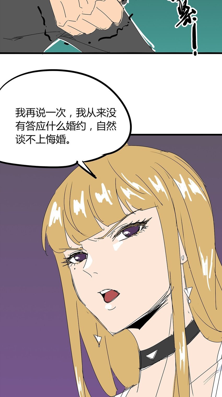 03 第三话 治治你这张臭嘴