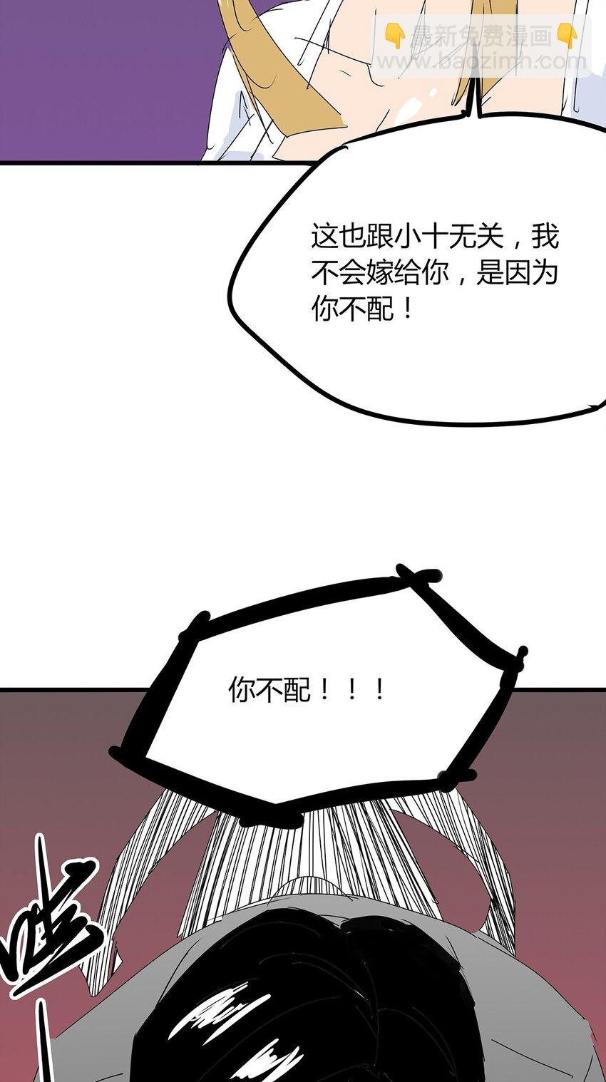 03 第三话 治治你这张臭嘴