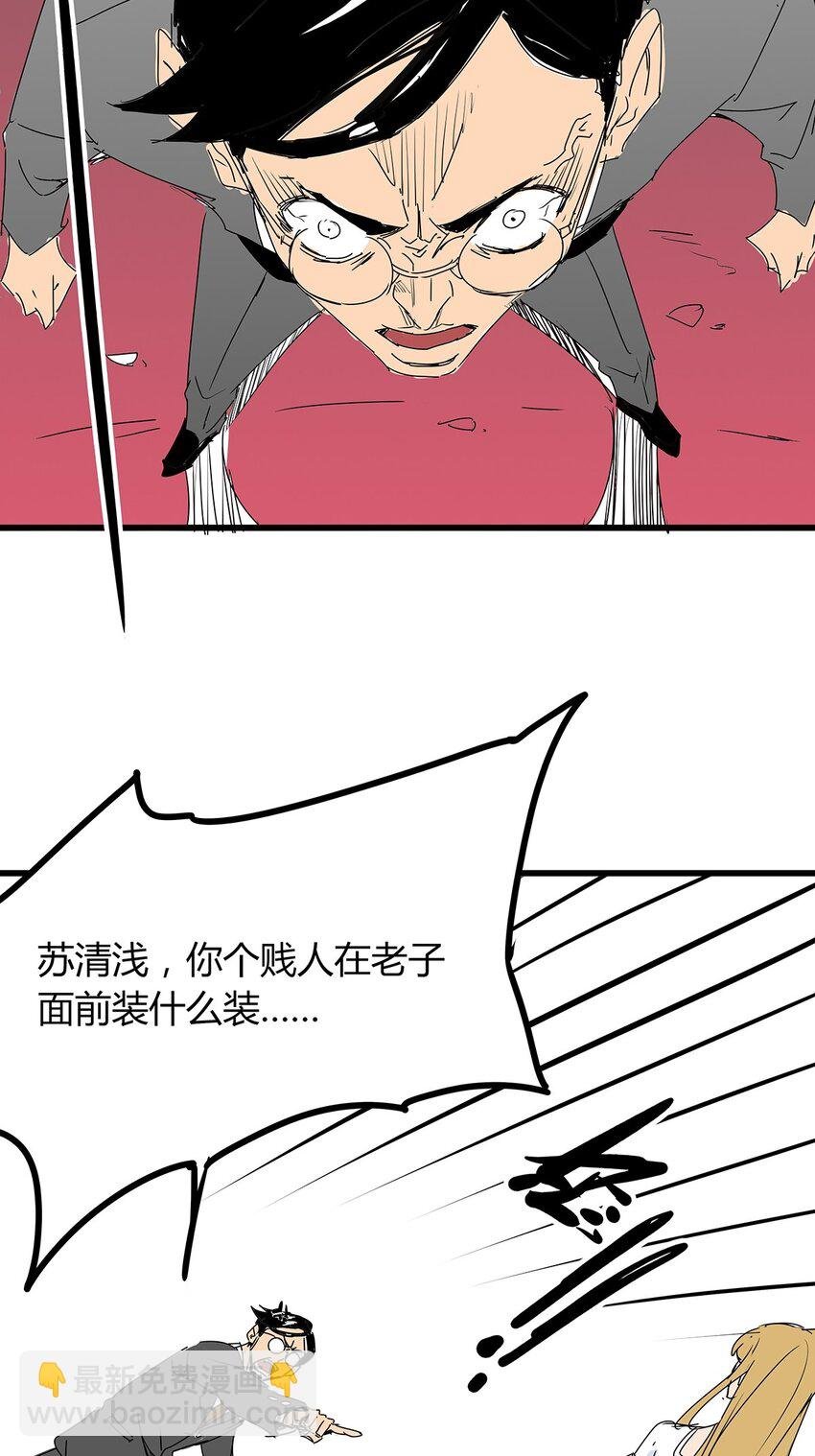 03 第三话 治治你这张臭嘴