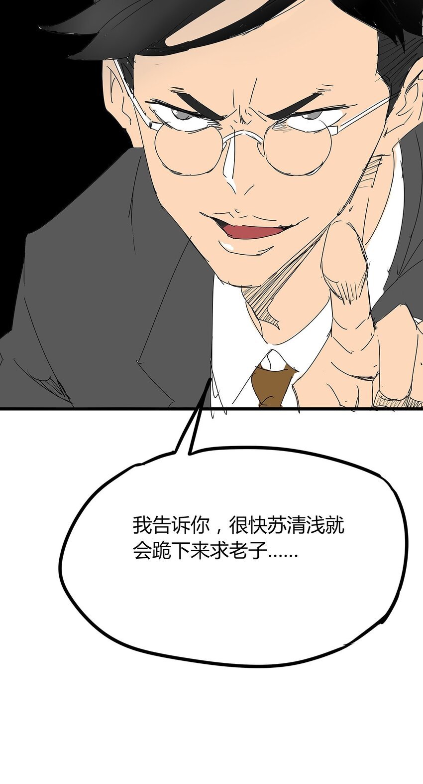 03 第三话 治治你这张臭嘴