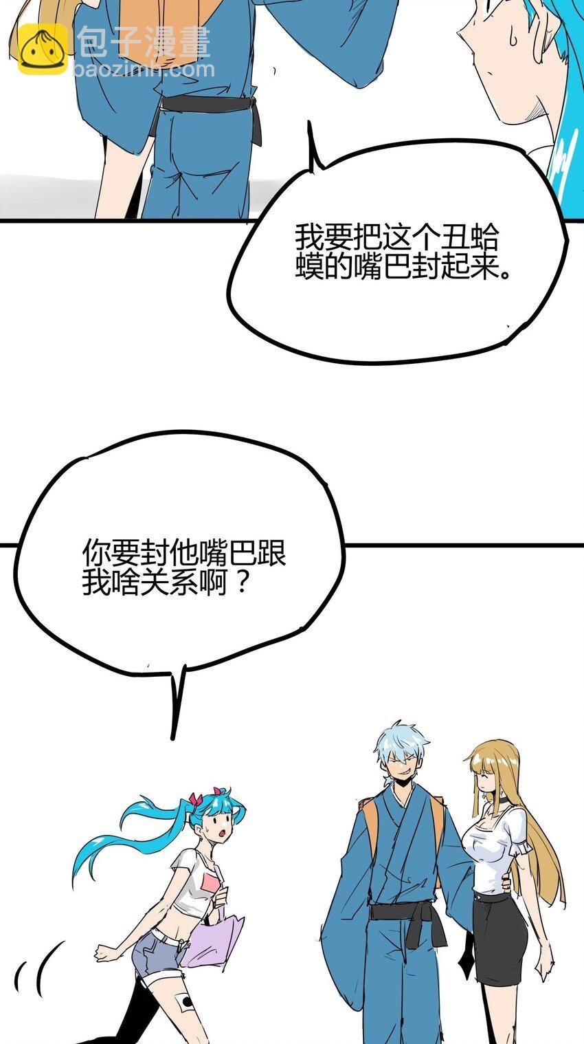03 第三话 治治你这张臭嘴