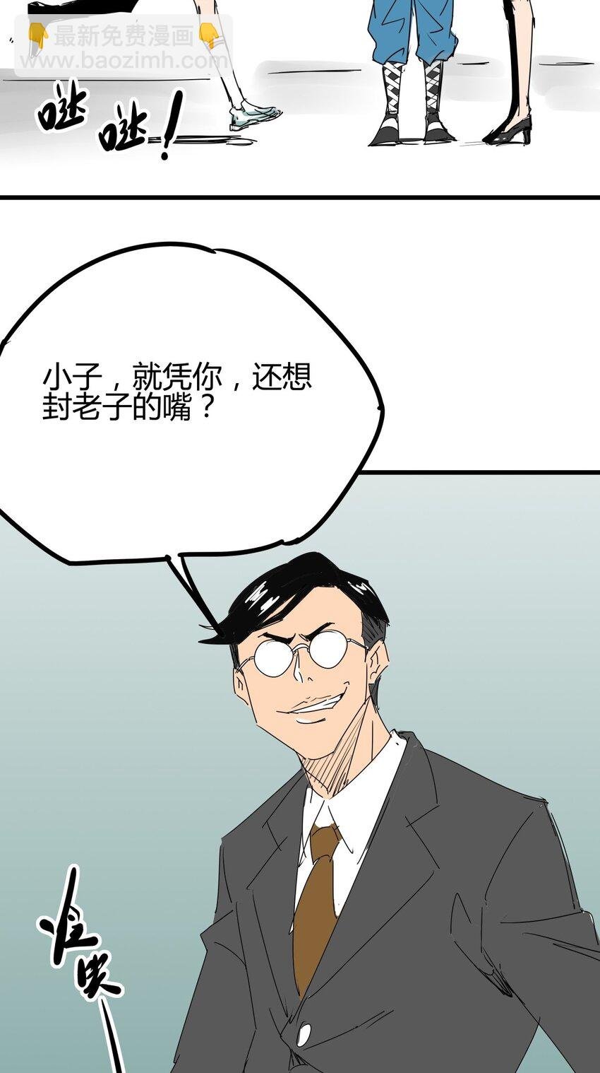 03 第三话 治治你这张臭嘴