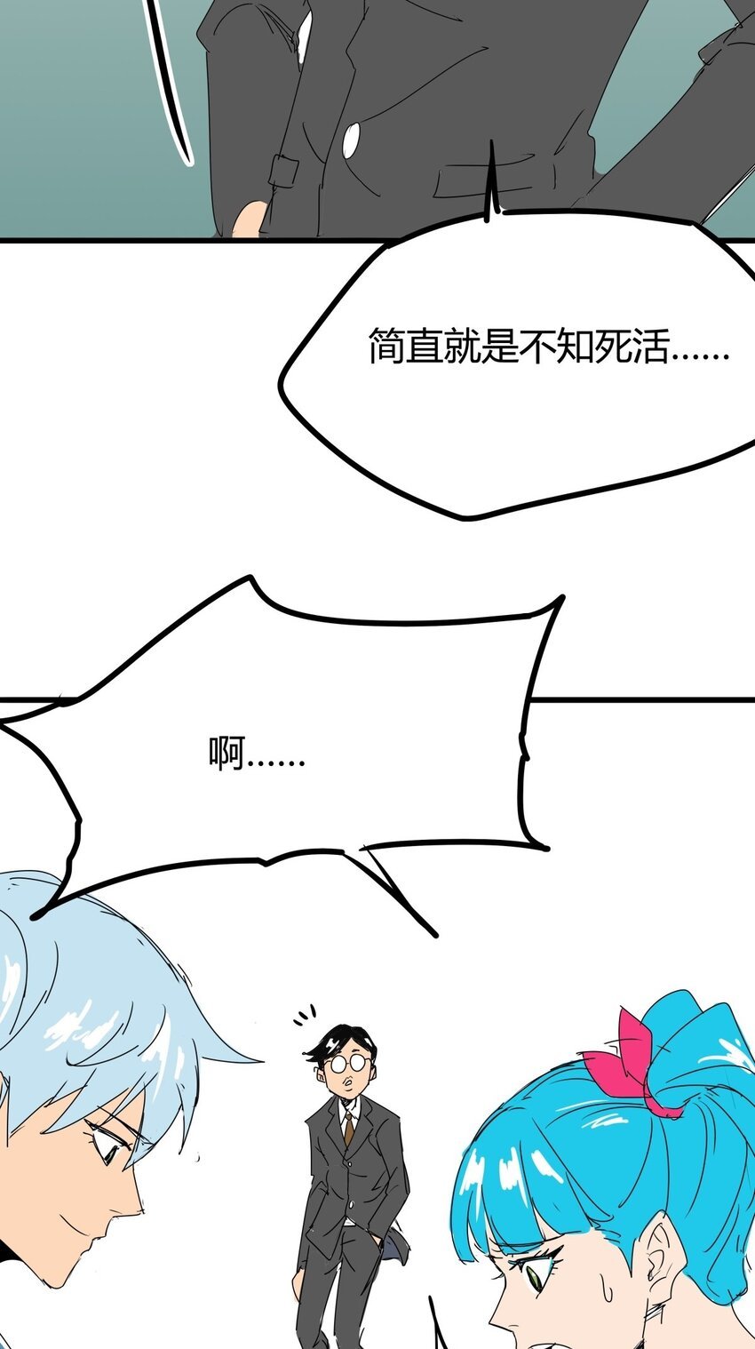 03 第三话 治治你这张臭嘴