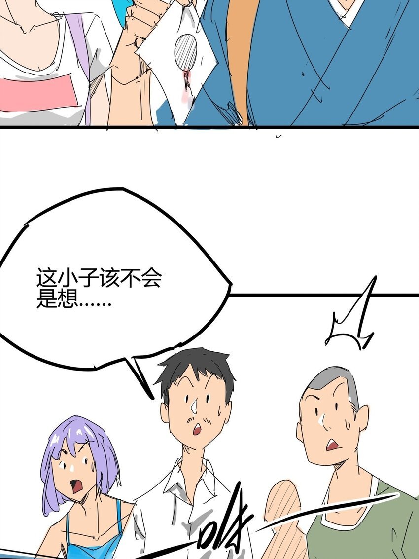 03 第三话 治治你这张臭嘴