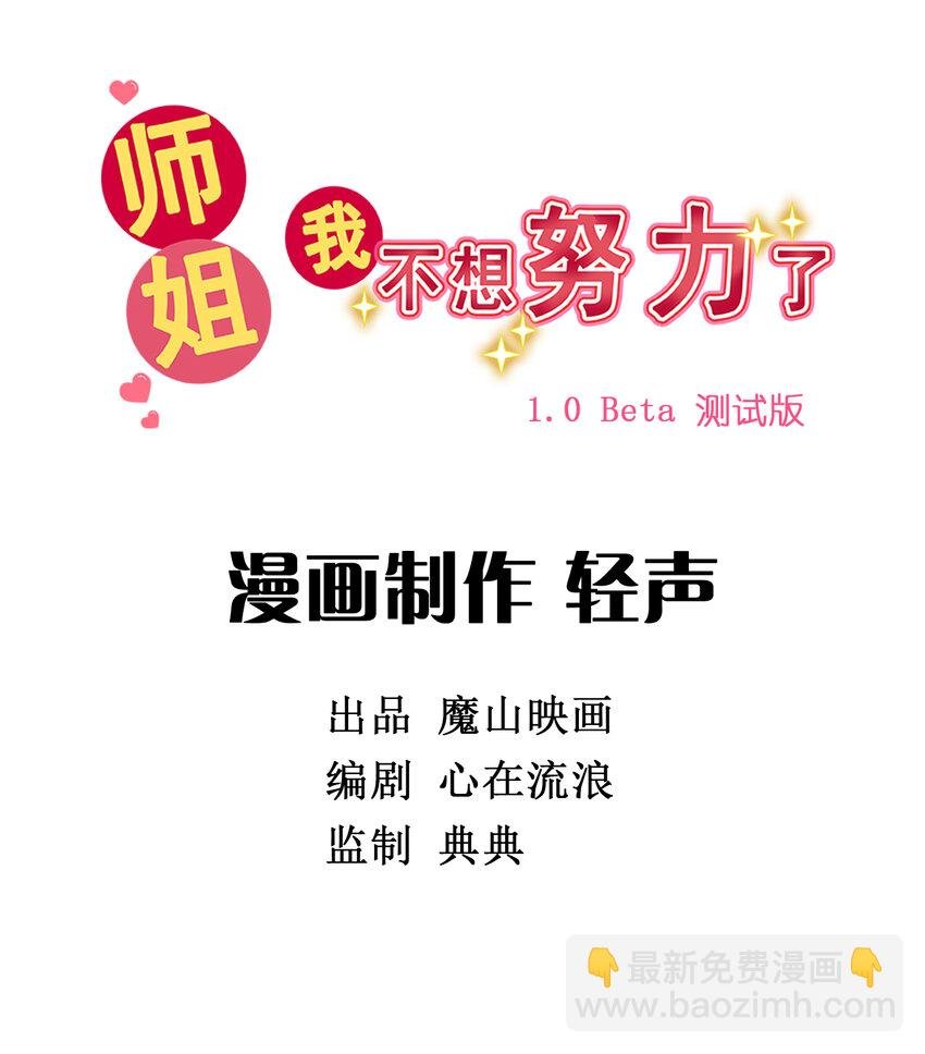 030 第二十八话 向着小萌出发