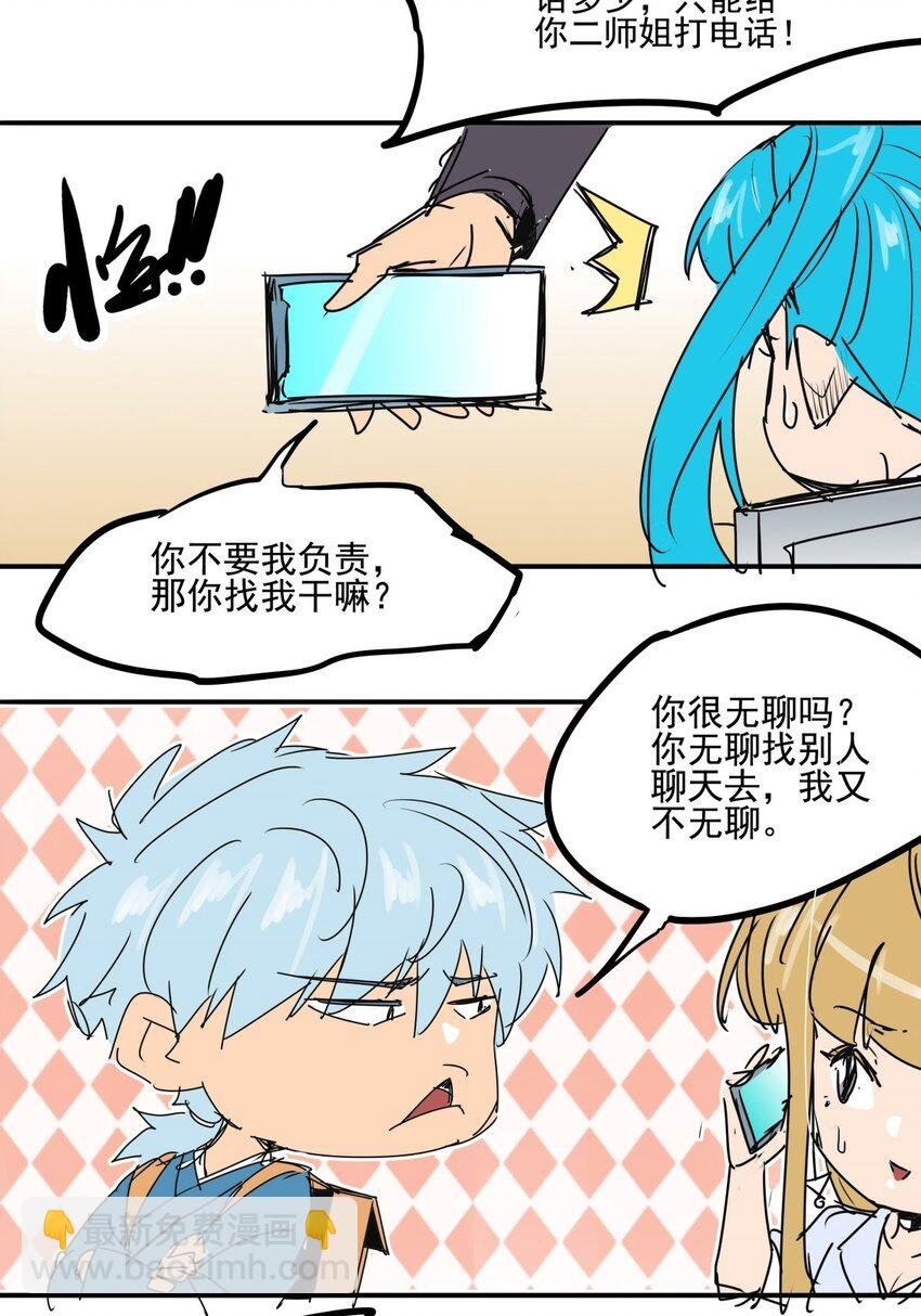 030 第二十八话 向着小萌出发
