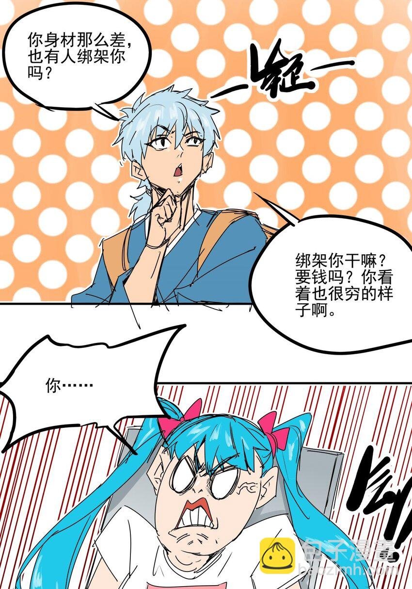 030 第二十八话 向着小萌出发