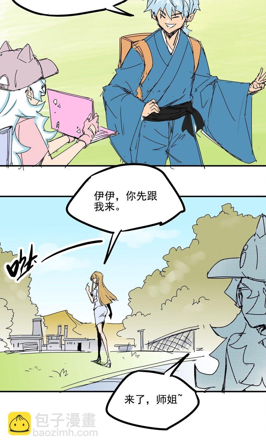 030 第二十八话 向着小萌出发