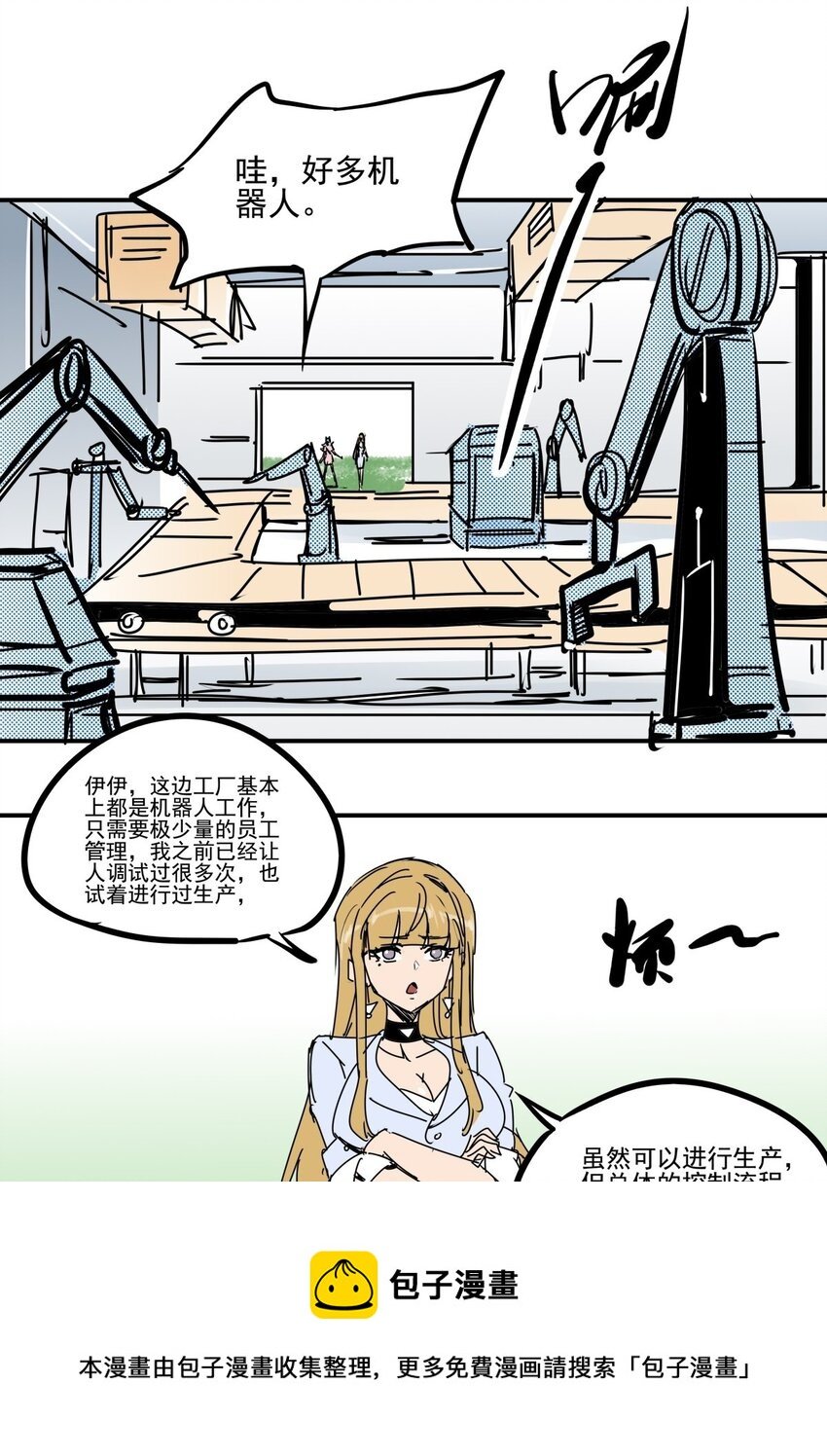 030 第二十八话 向着小萌出发