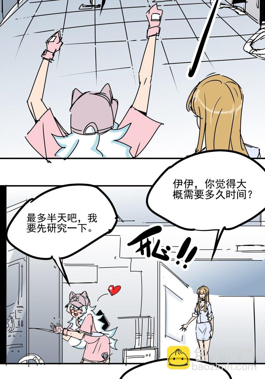 030 第二十八话 向着小萌出发