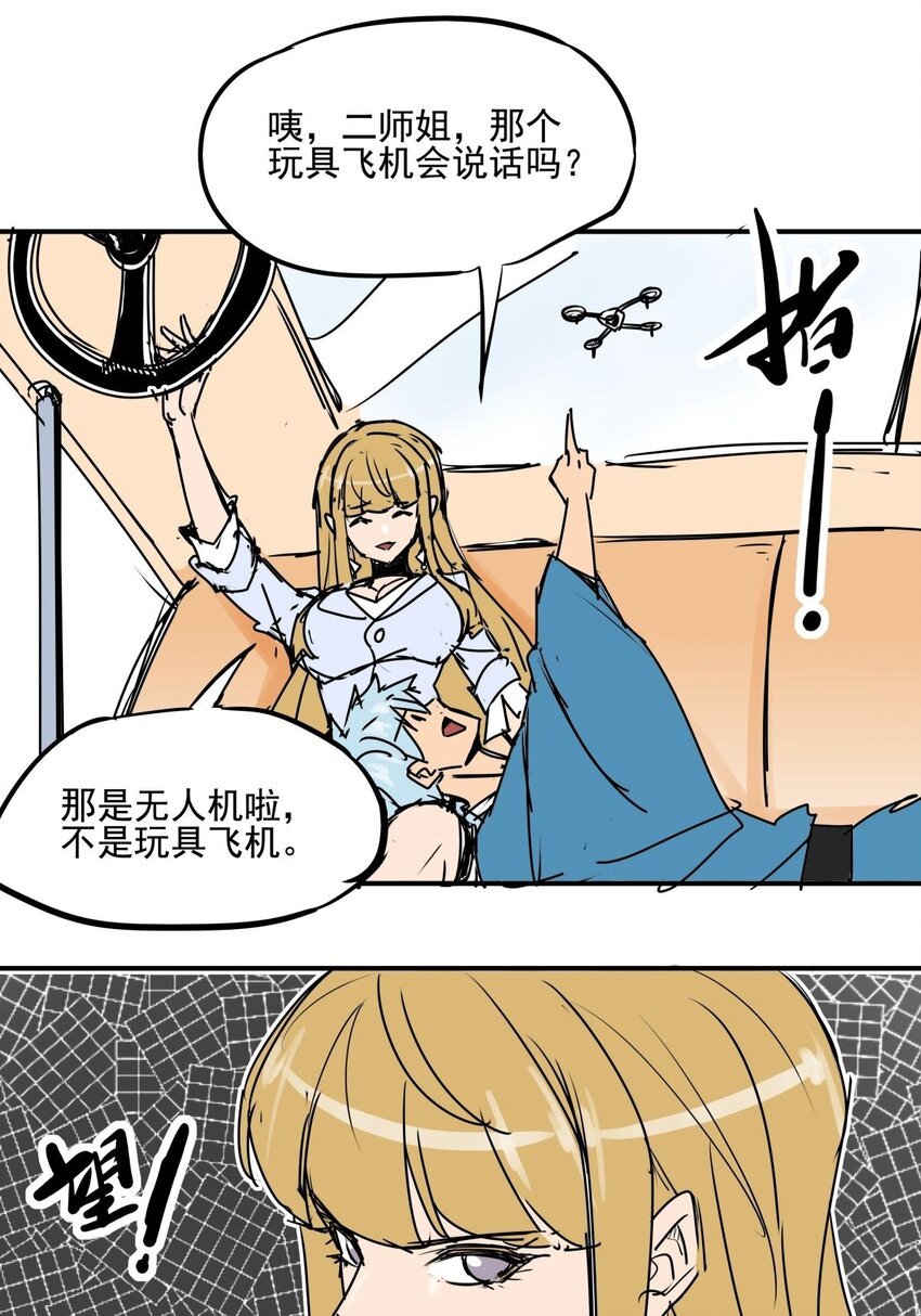 031 第二十九话 被围攻了