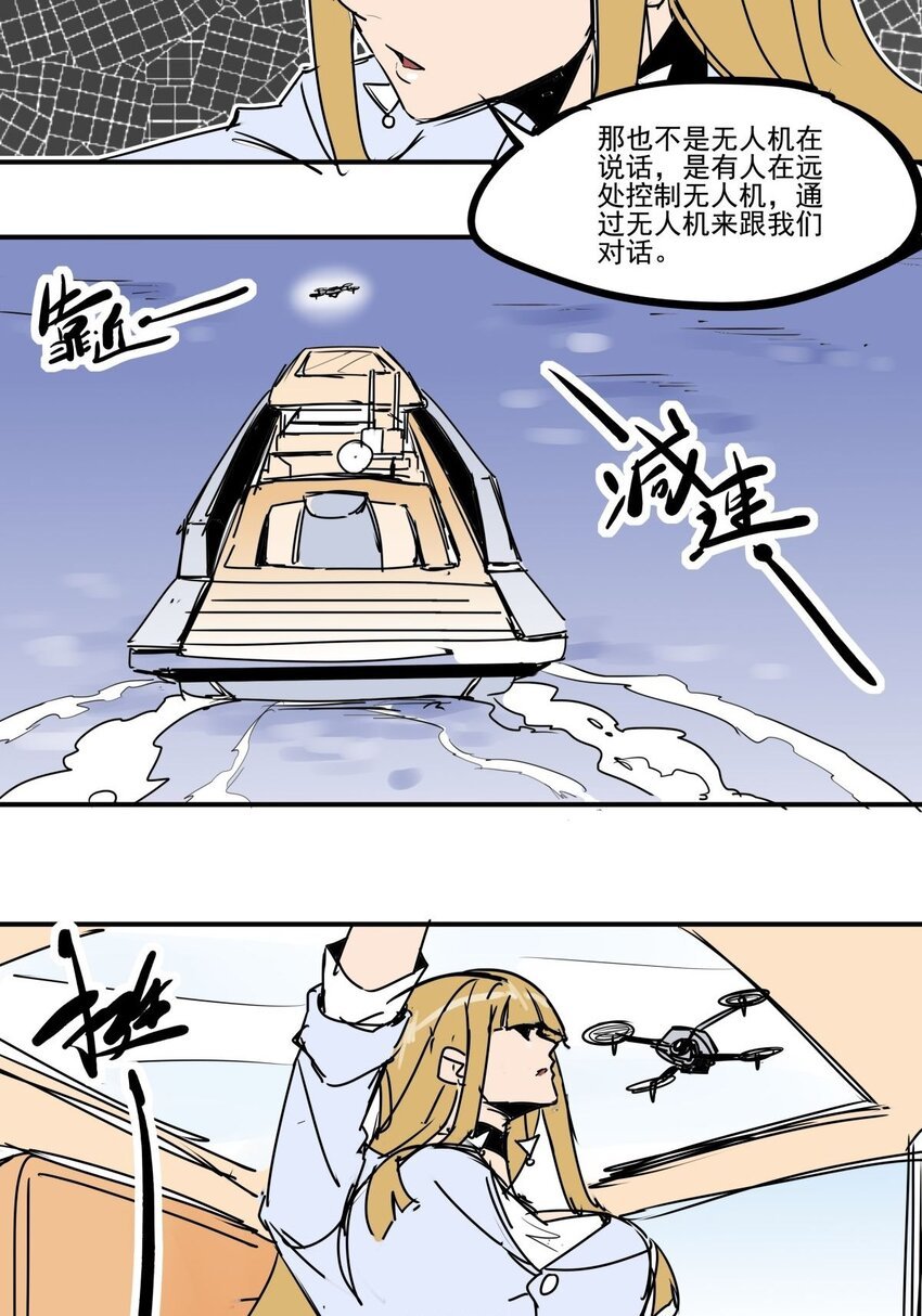 031 第二十九话 被围攻了