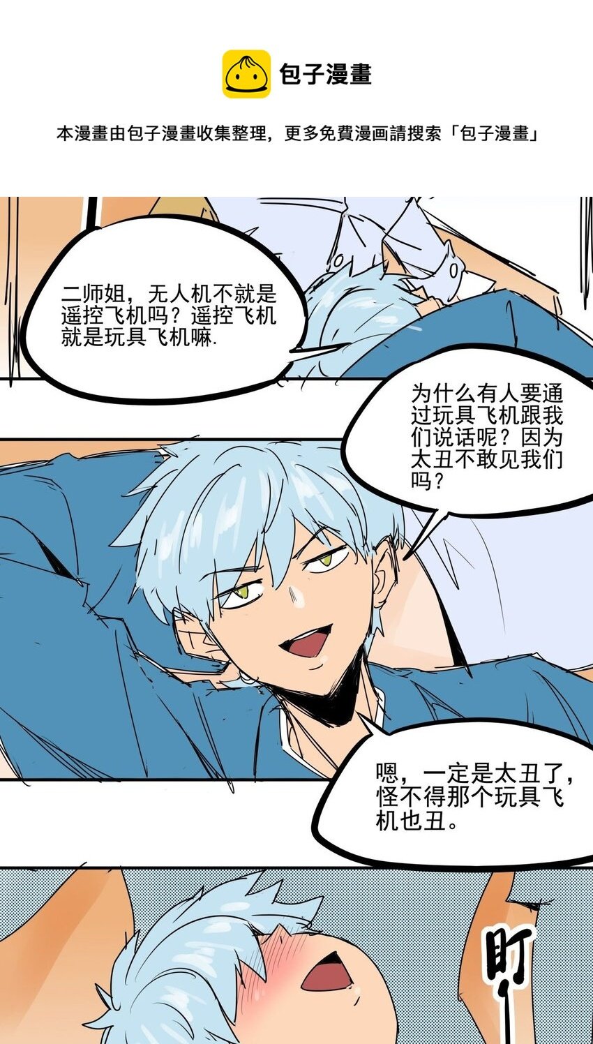031 第二十九话 被围攻了