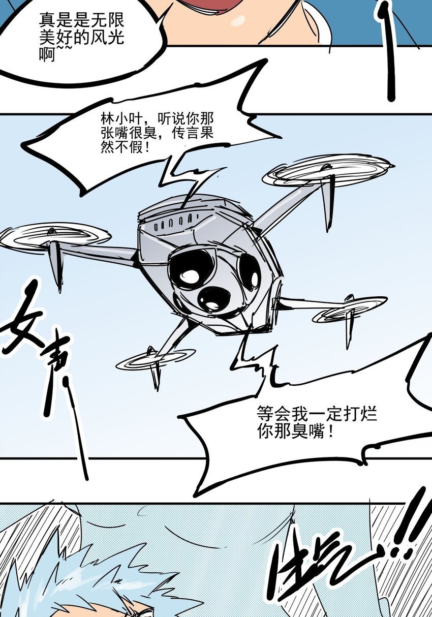 031 第二十九话 被围攻了