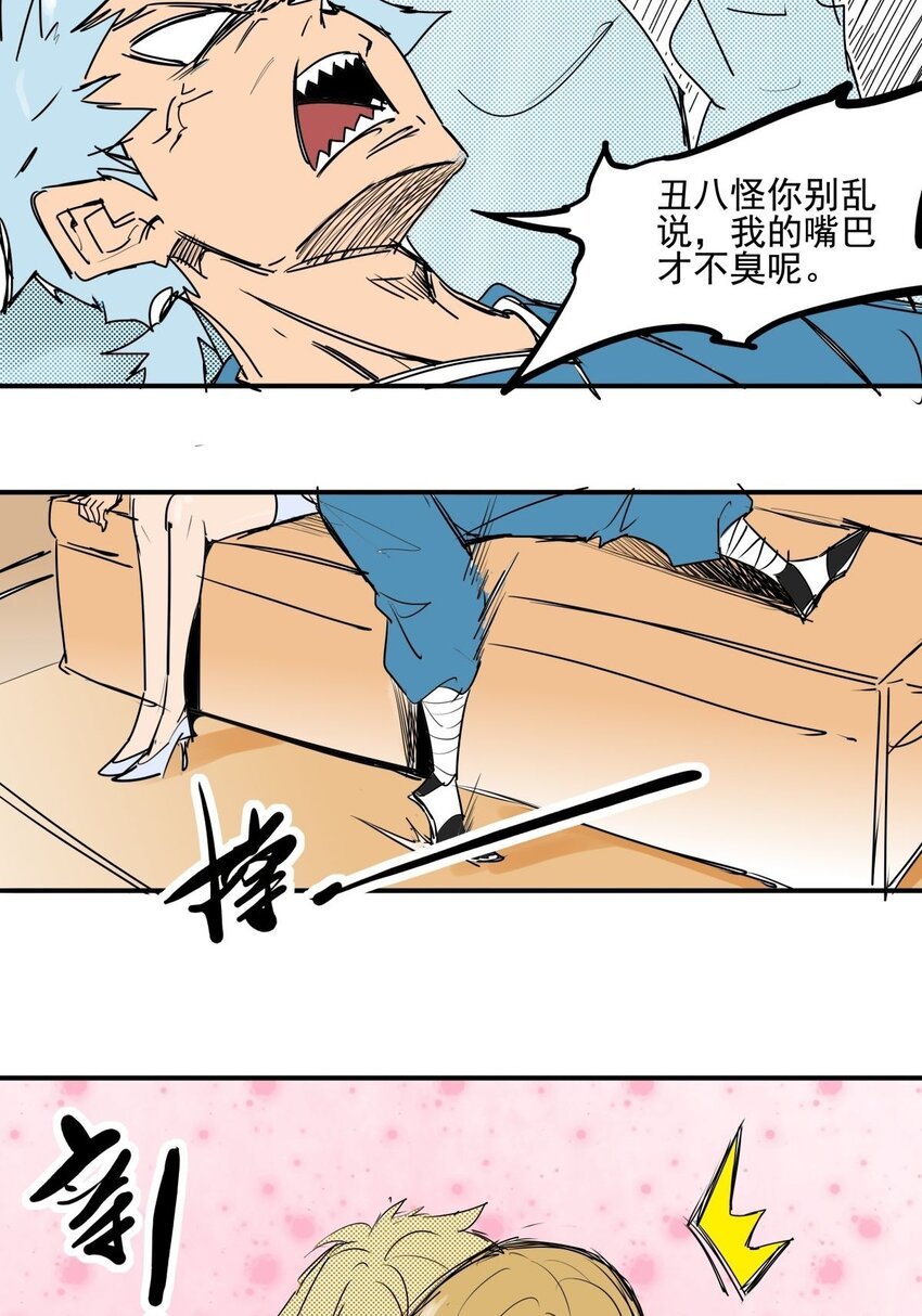 031 第二十九话 被围攻了