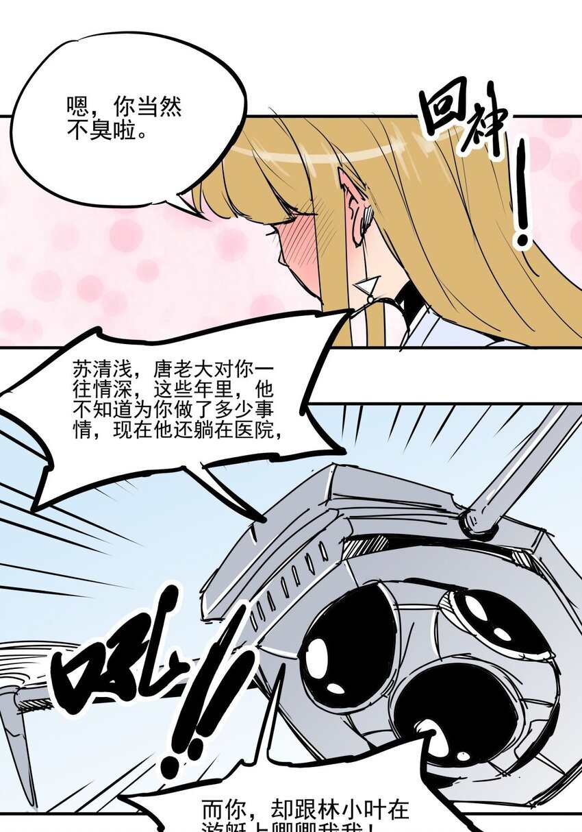 031 第二十九话 被围攻了