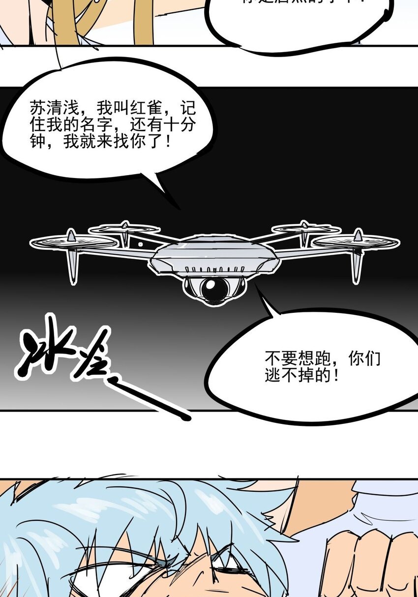 031 第二十九话 被围攻了