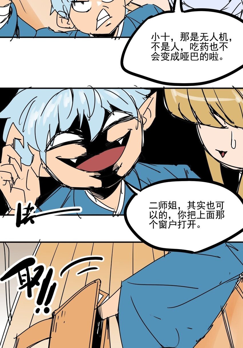 031 第二十九话 被围攻了
