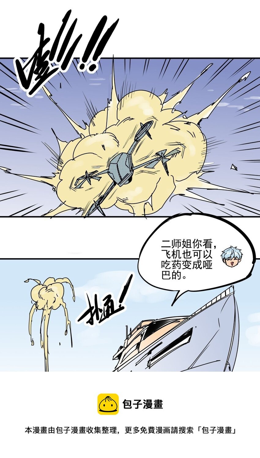 031 第二十九话 被围攻了