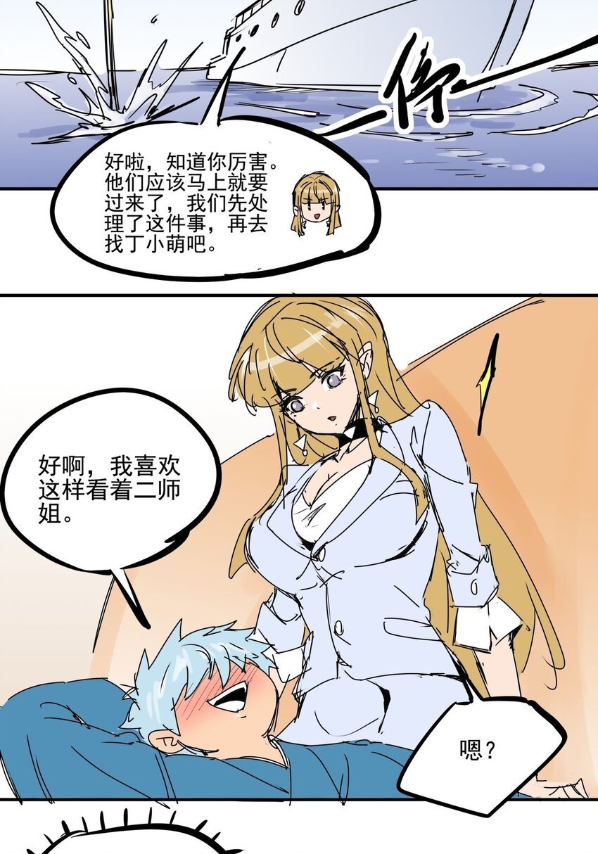 031 第二十九话 被围攻了