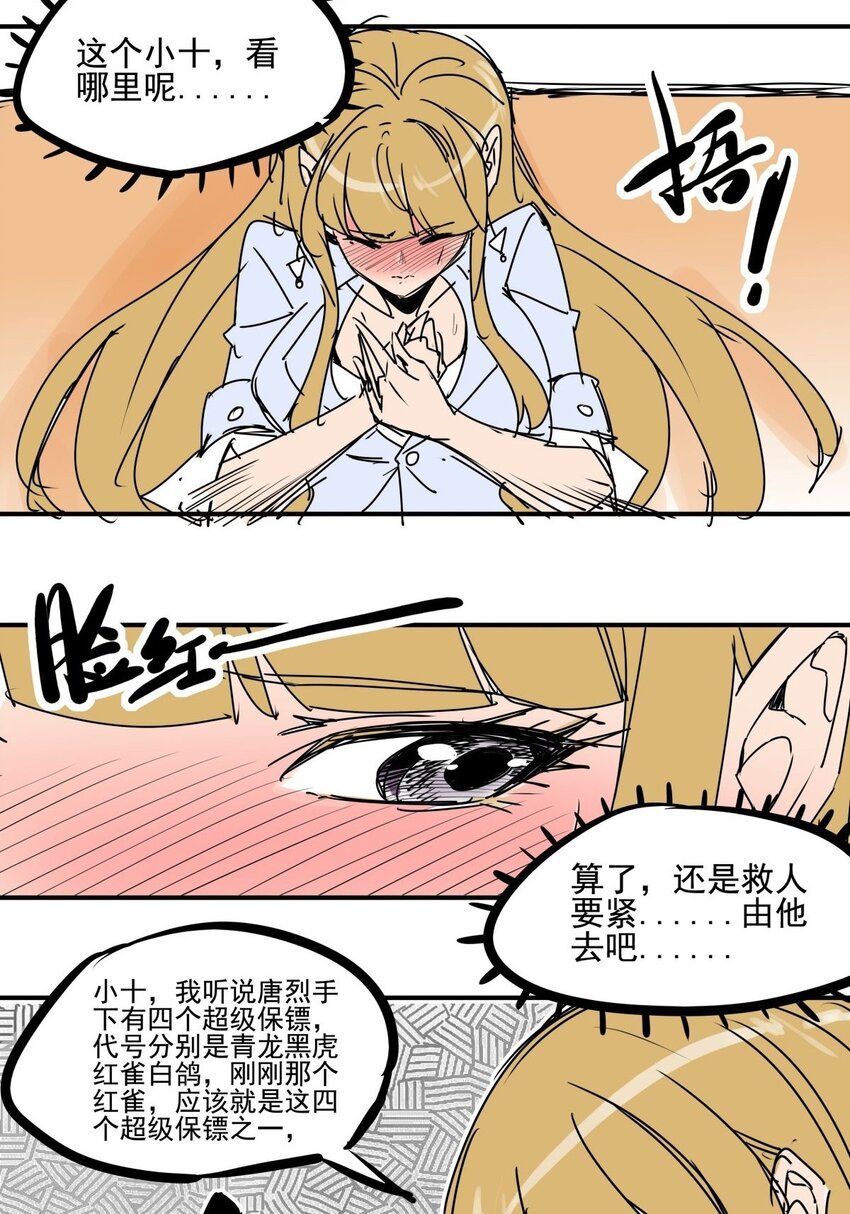 031 第二十九话 被围攻了