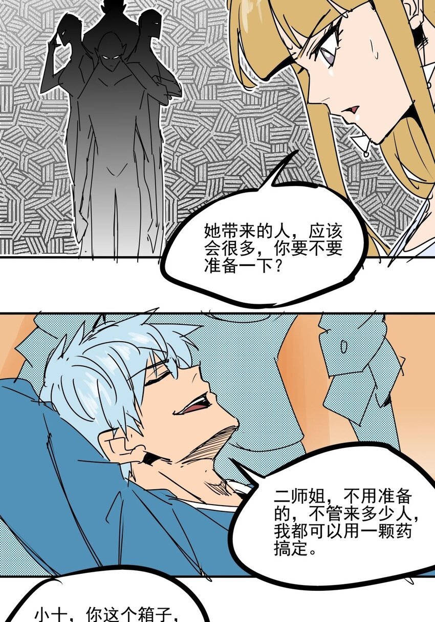 031 第二十九话 被围攻了
