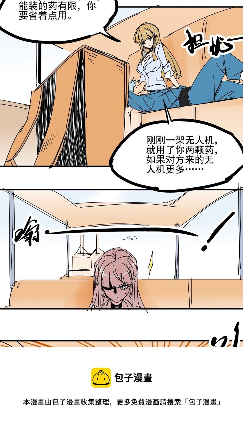 031 第二十九话 被围攻了