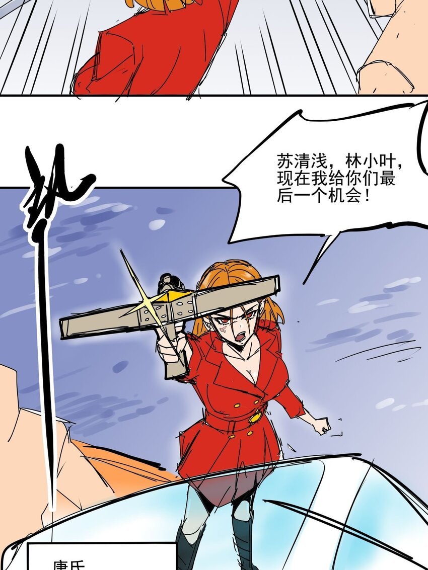 031 第二十九话 被围攻了