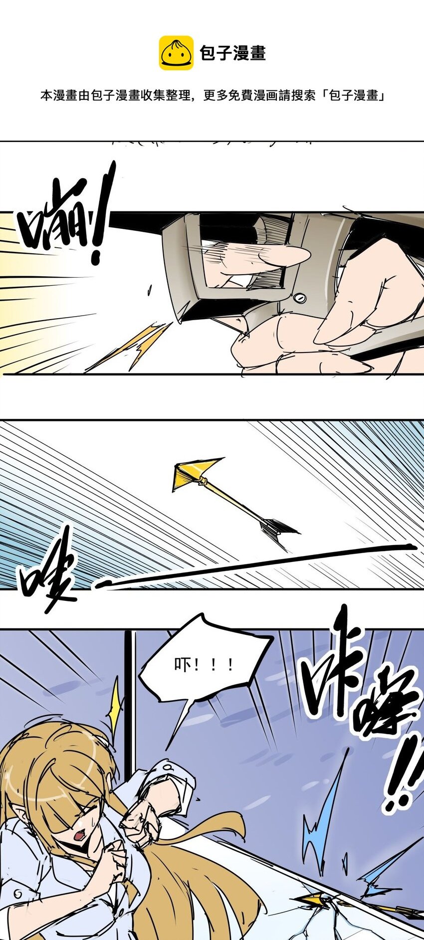 032 第三十话 红雀的真面目