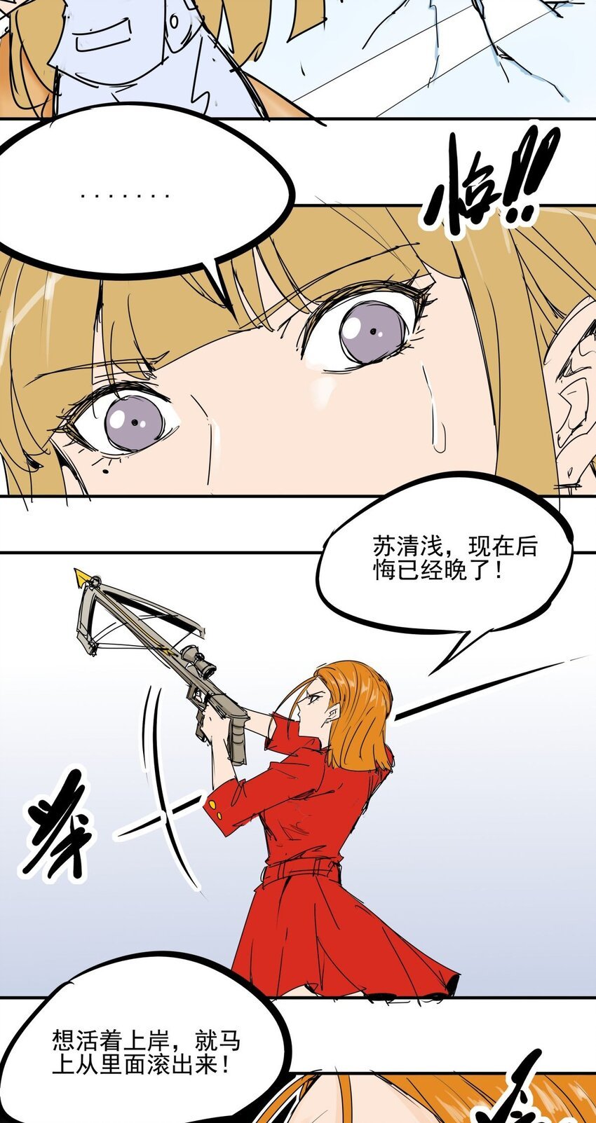 032 第三十话 红雀的真面目