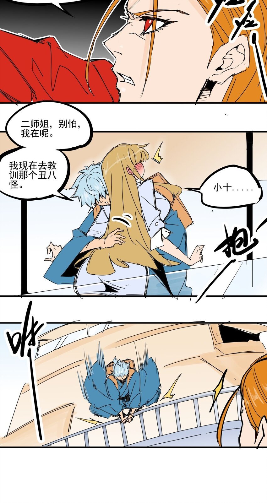 032 第三十话 红雀的真面目