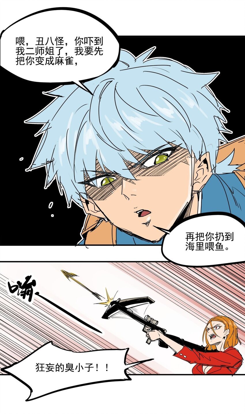 032 第三十话 红雀的真面目