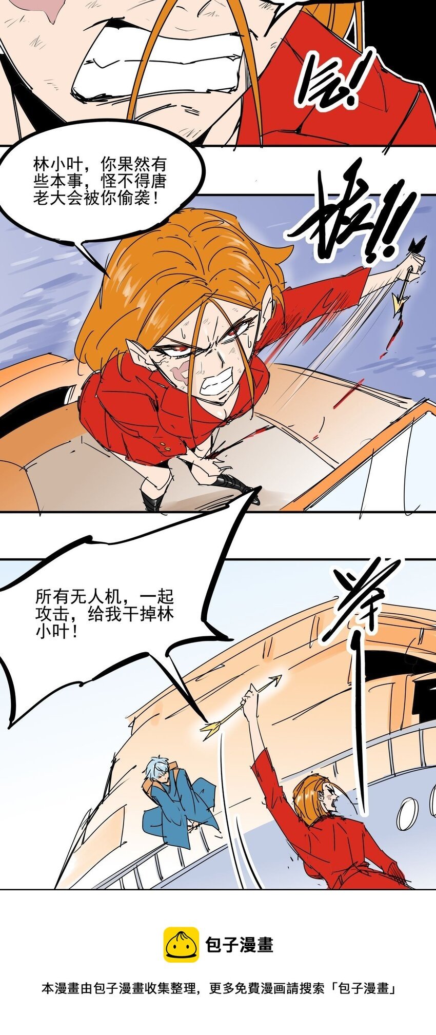 032 第三十话 红雀的真面目