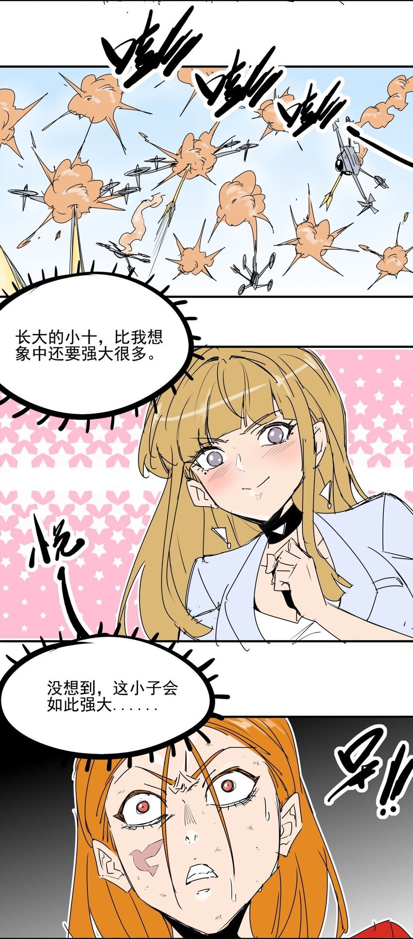 032 第三十话 红雀的真面目