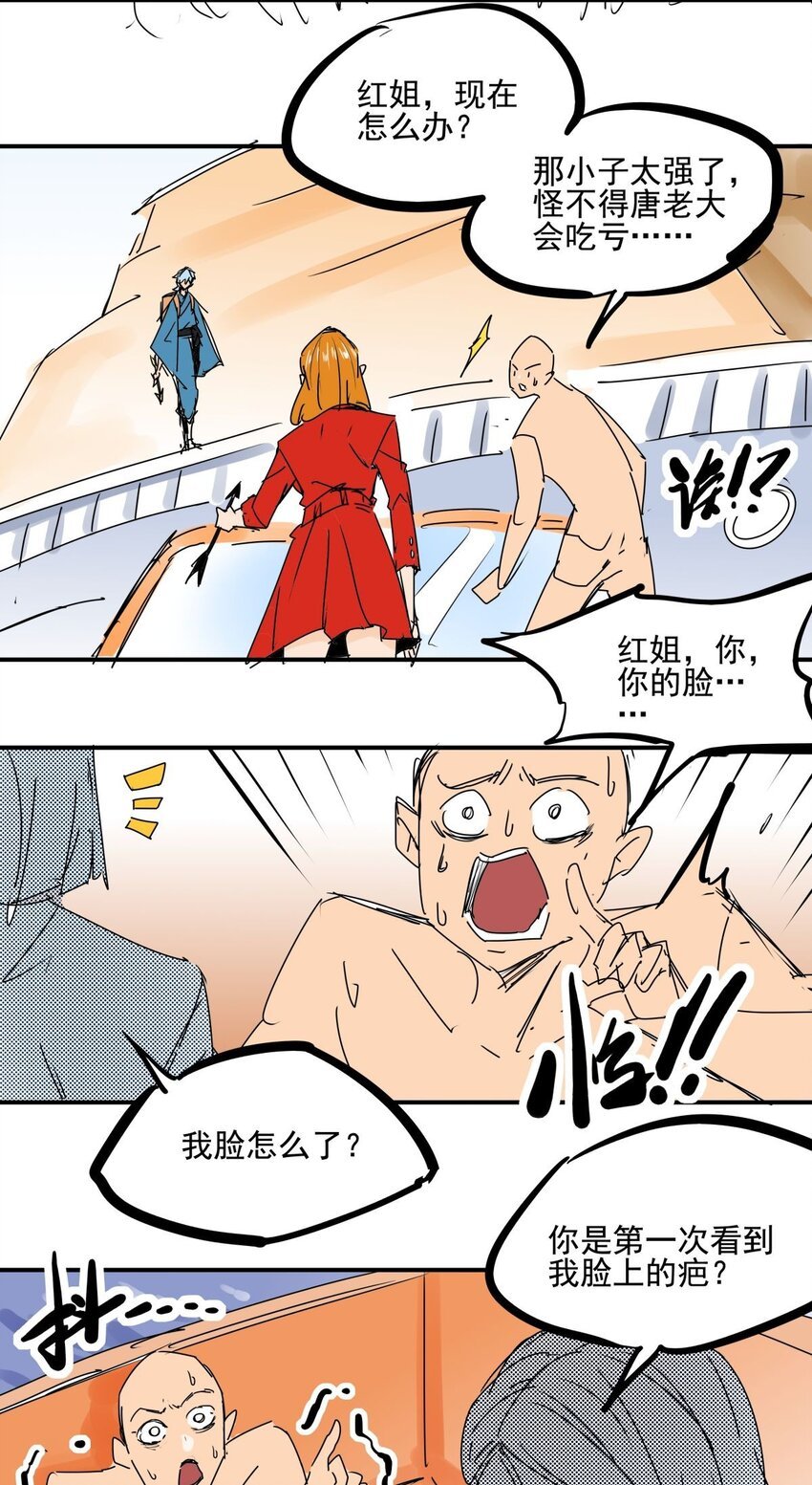 032 第三十话 红雀的真面目