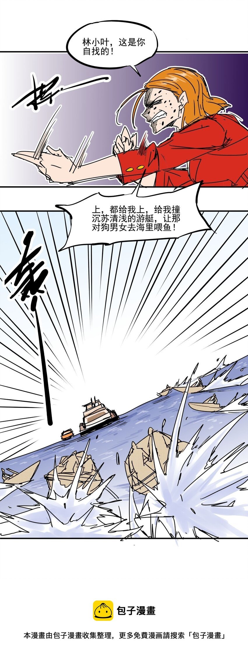 032 第三十话 红雀的真面目