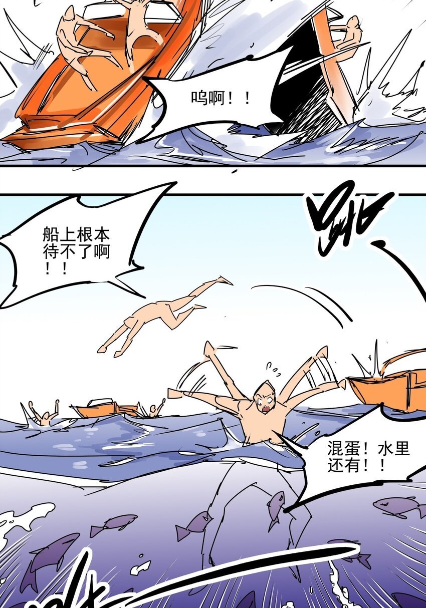 033 第三十一话 反击