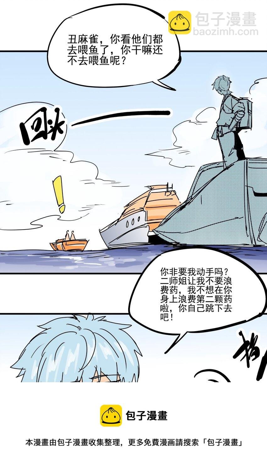 033 第三十一话 反击