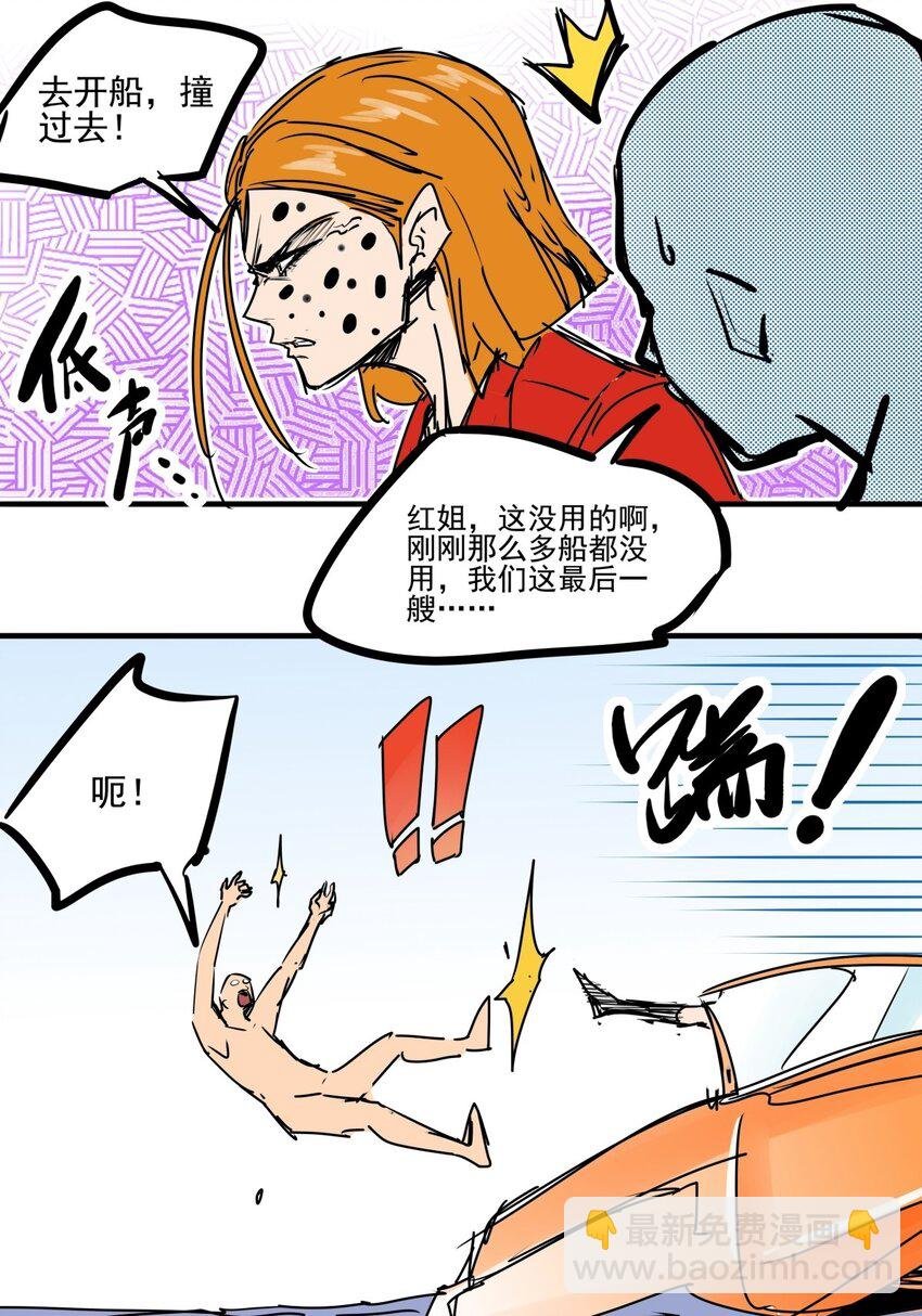 033 第三十一话 反击