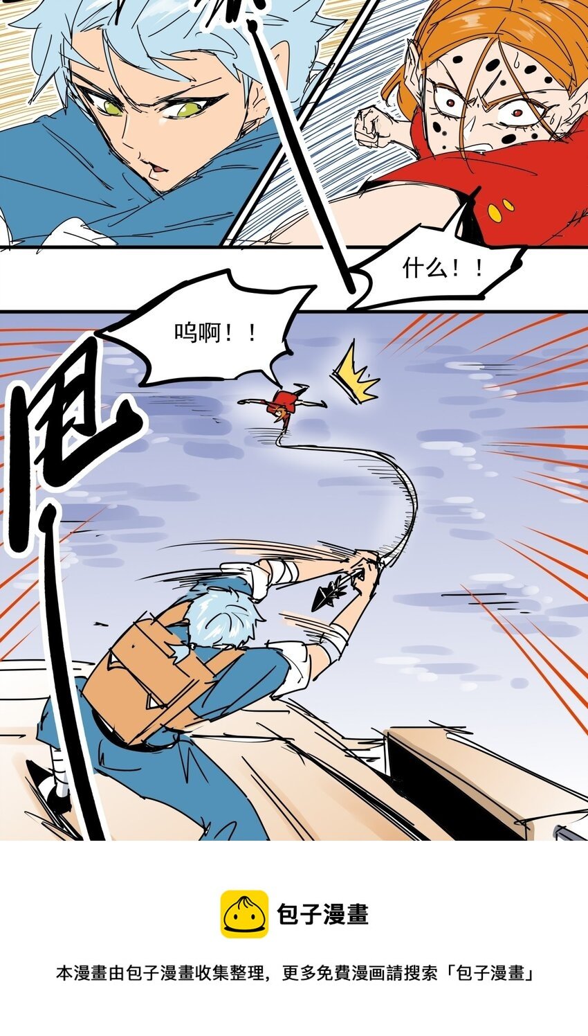 033 第三十一话 反击