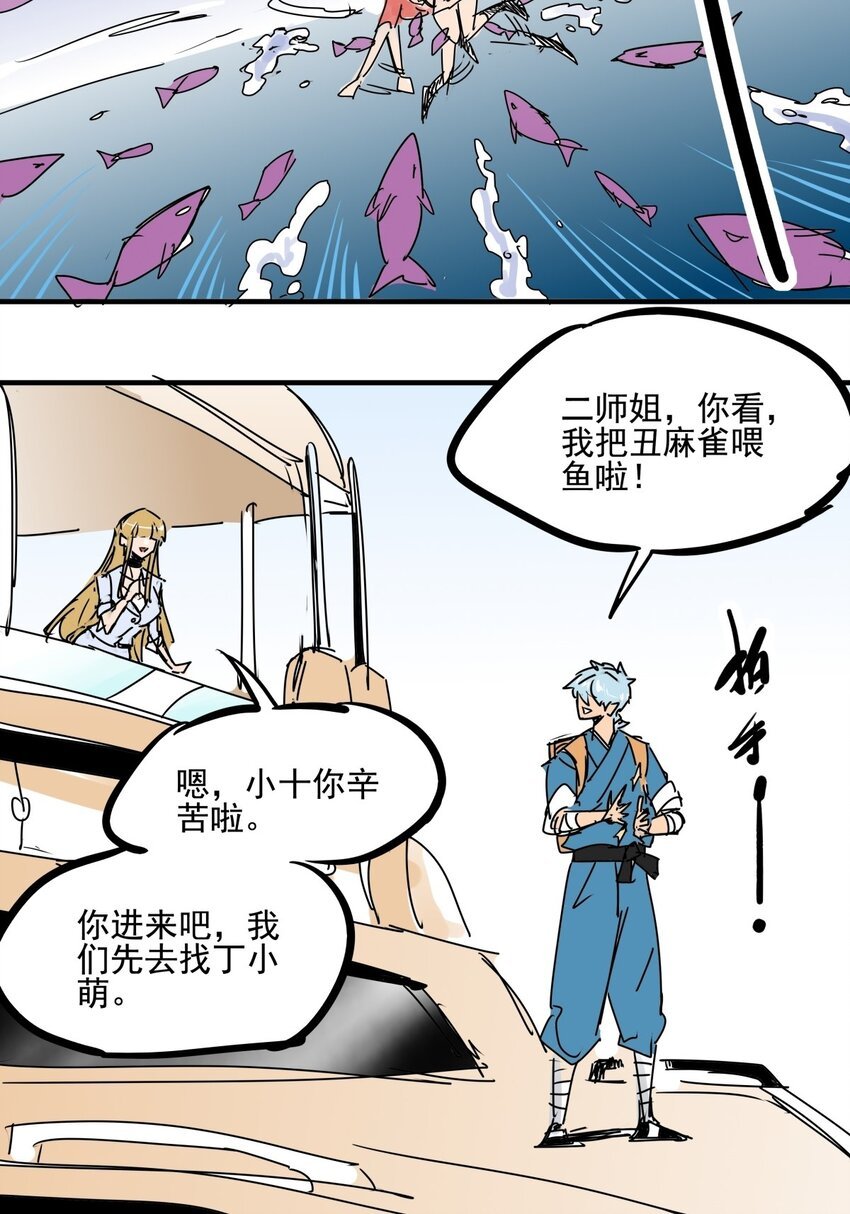 033 第三十一话 反击
