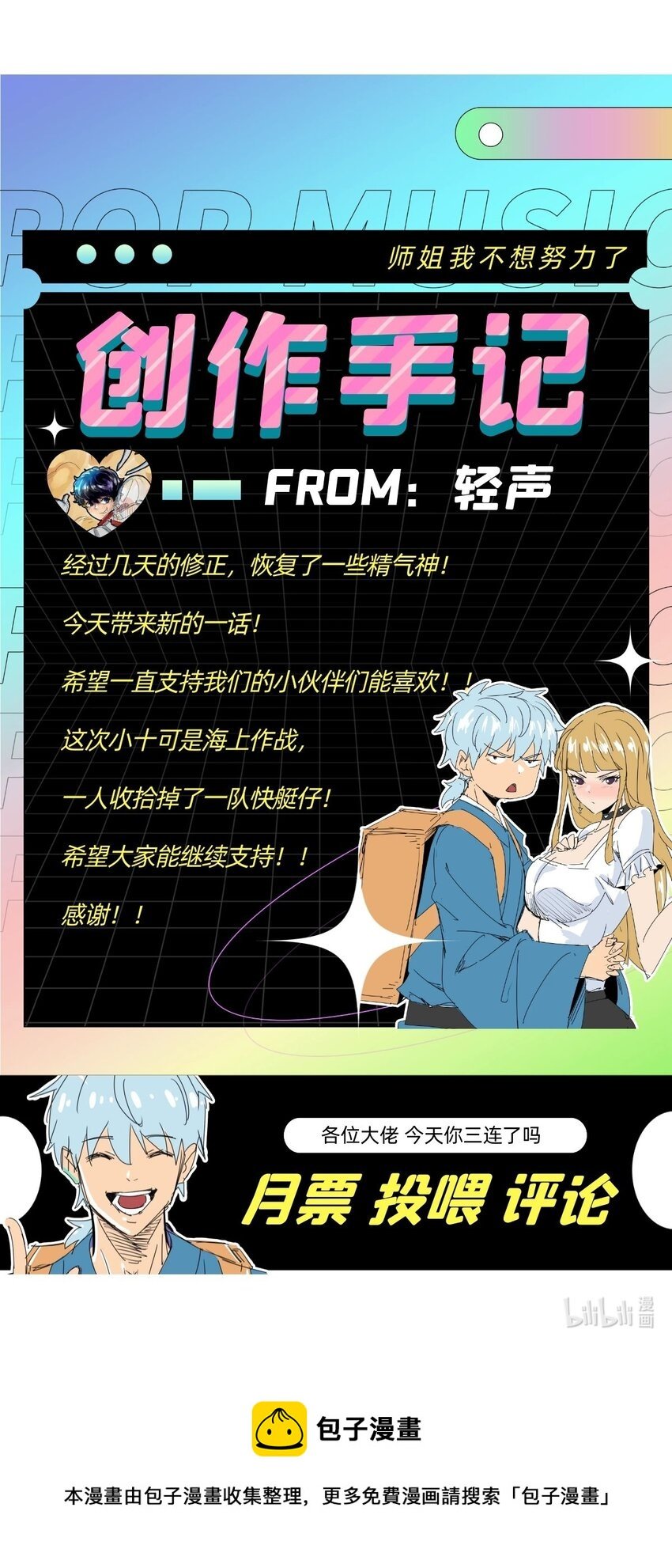033 第三十一话 反击