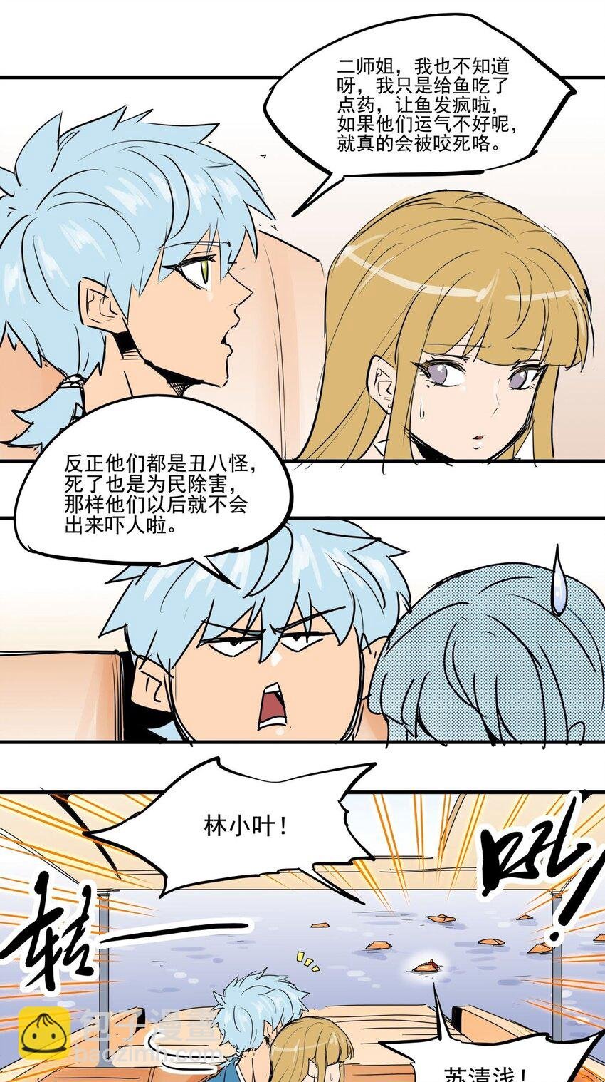 034 第三十二话 选择