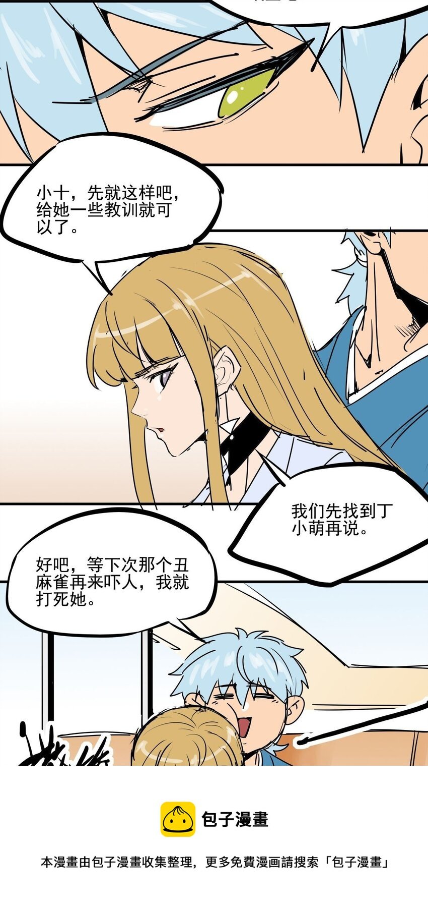034 第三十二话 选择