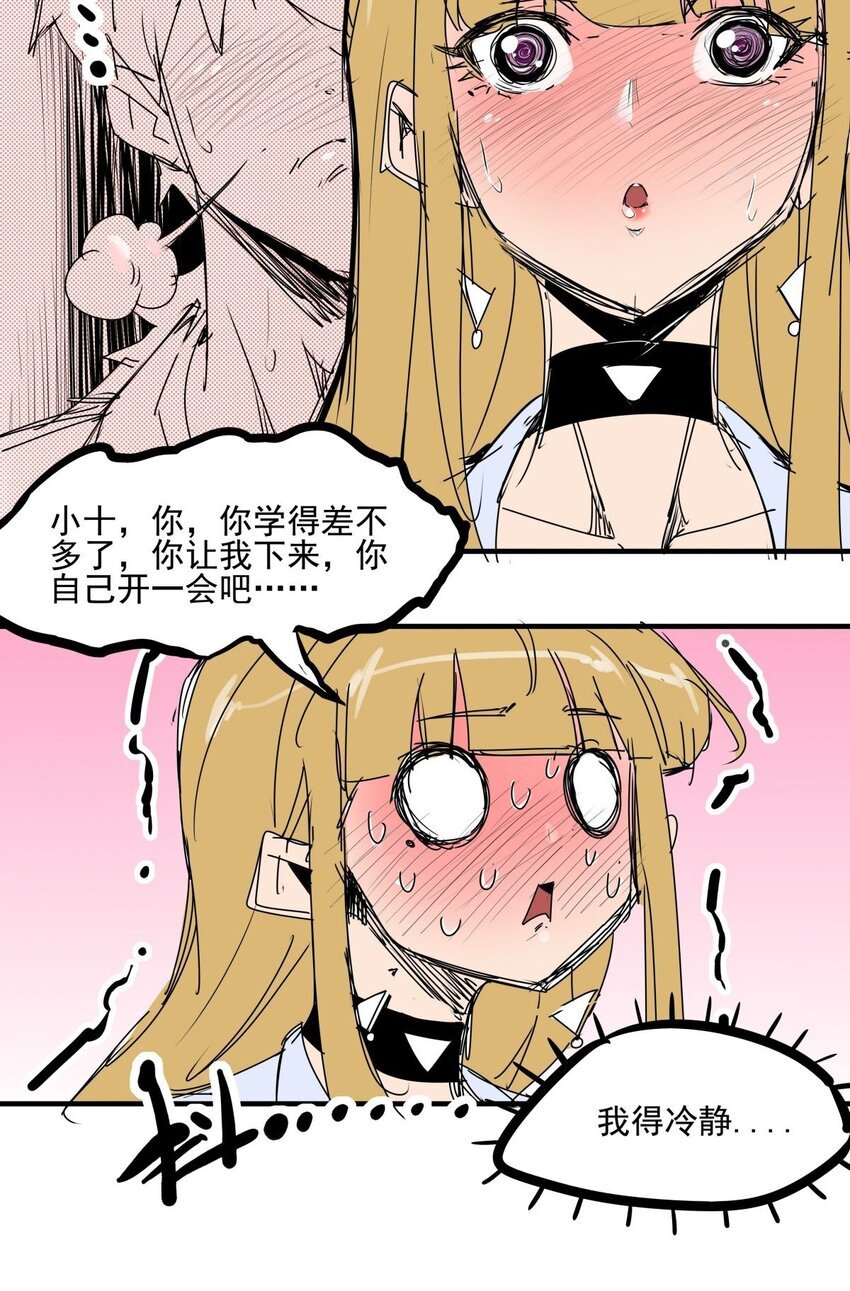 034 第三十二话 选择