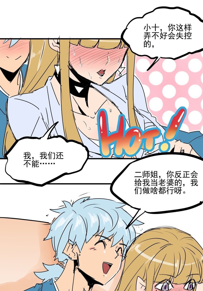 034 第三十二话 选择