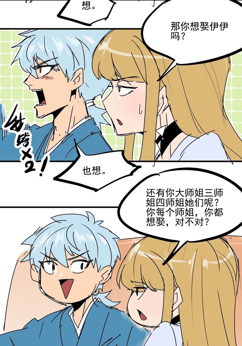 034 第三十二话 选择