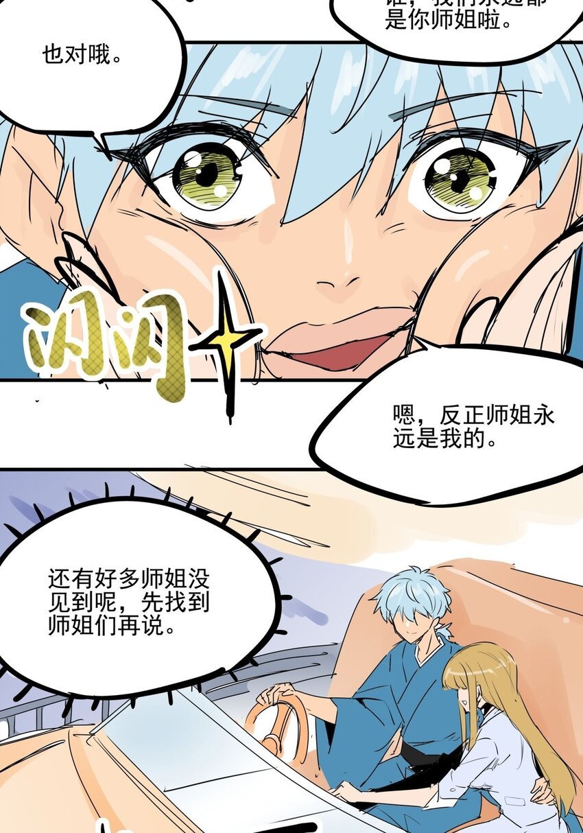 034 第三十二话 选择