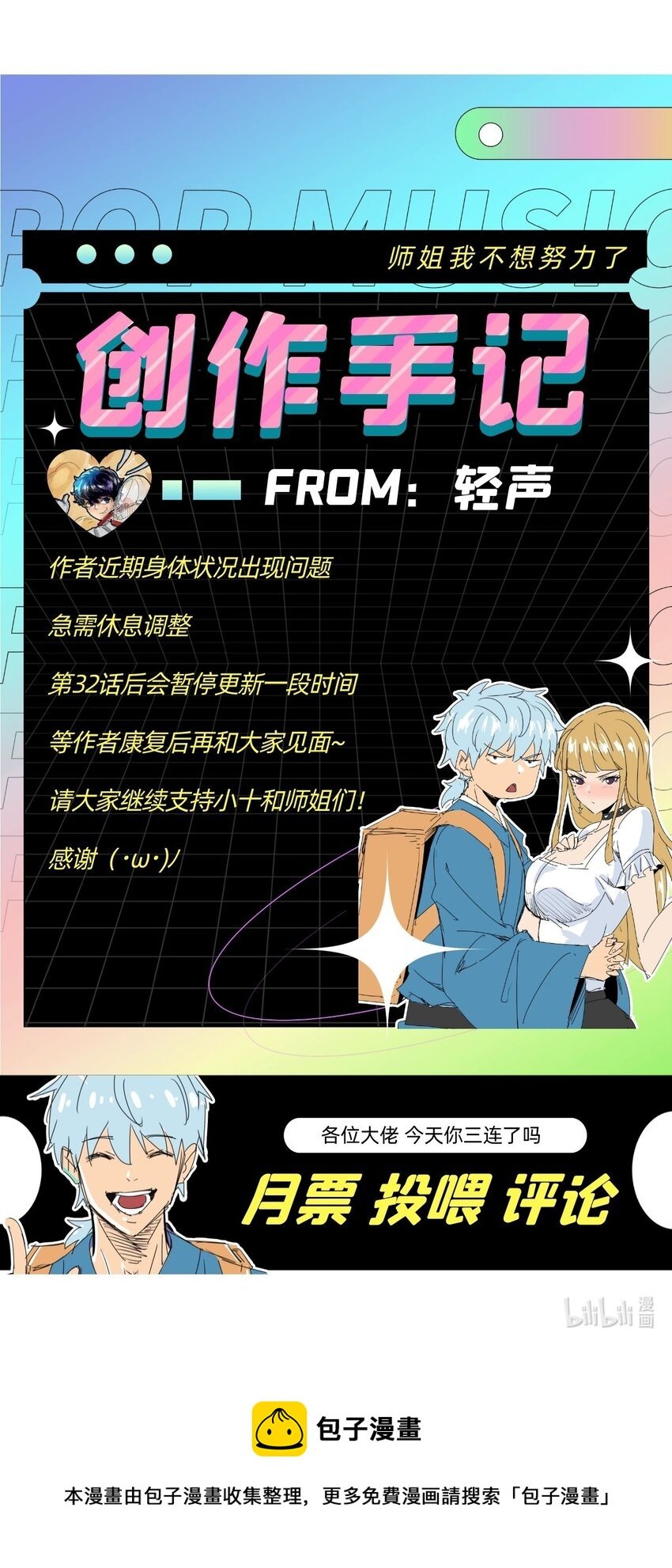 034 第三十二话 选择