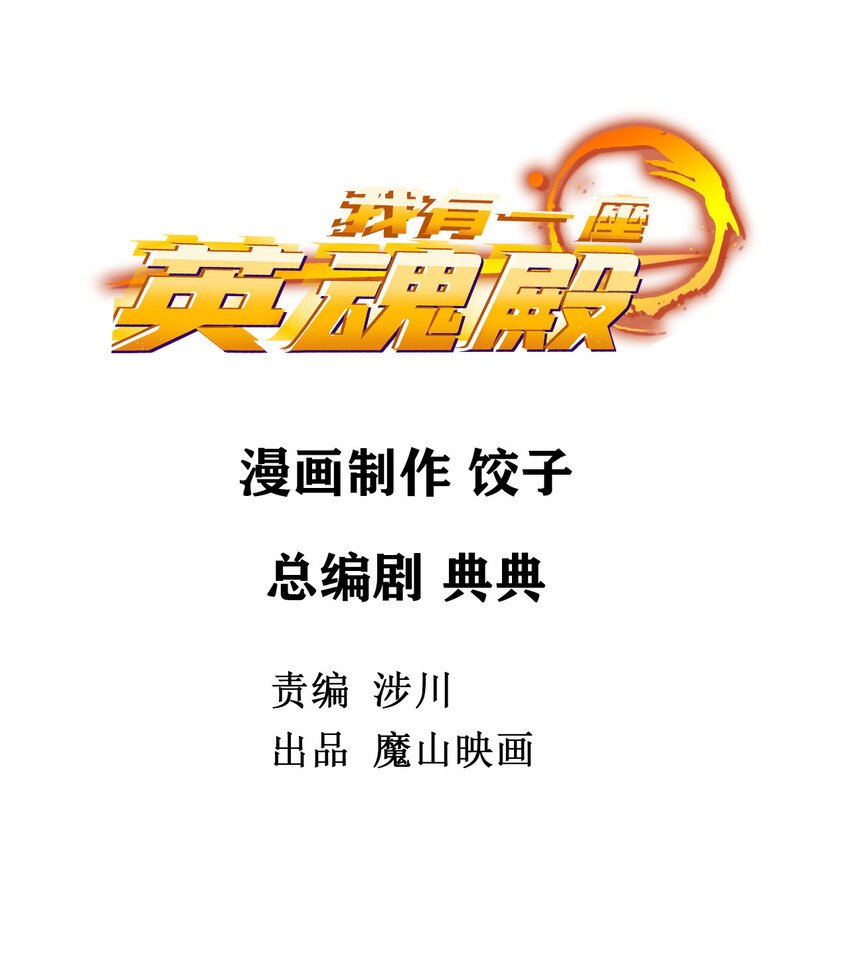 027 第二十二话 我罩你